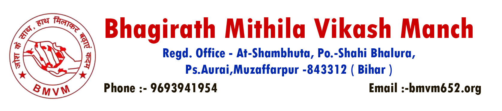 Bhagirath Mithila Vikash Manch